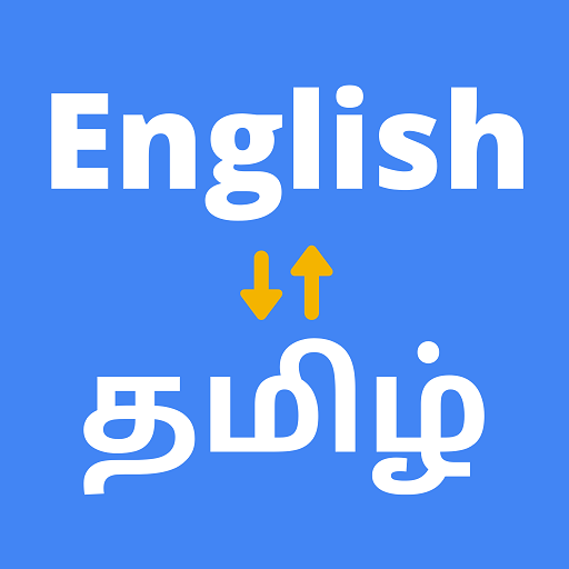 tamil to english translation online